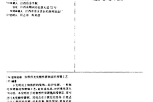 鋼鐵件光亮酸性鍍銅前的預鍍工藝