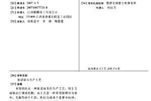 泰諾福韋生產工藝