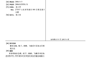 捕獲蒼蠅、蚊子、蟑螂、飛蛾系列設備及其制造方法