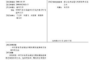 用非鉻類金屬復合鞣劑鞣制超薄綿羊服裝革的方法