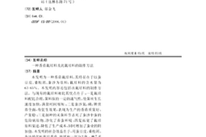 一種香菇栽培料及此栽培料的制作方法