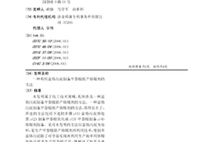 一種利用富鉻污泥制備甲萘醌聯產鉻鞣劑的方法
