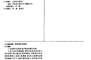 微含鉻醫用腸線