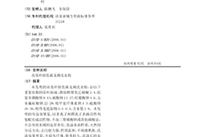 高效環保低碳無磷洗衣粉