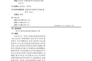 一種用于紙質包裝盒的高強度封口膠