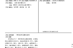 一種環保型無磷洗滌劑