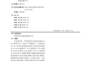 木塑環保馬桶蓋的制造方法