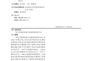 一種由生物質制備人造板膠黏劑的方法