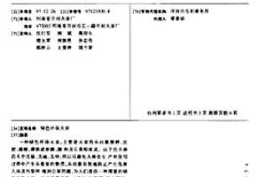 綠色環?；鸩?>						
					</div></a>
					<div class=
