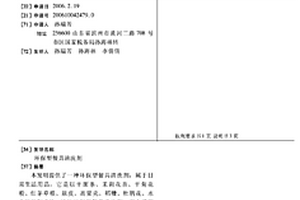 環保型餐具清洗劑