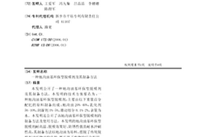 一種地溝油基環保型脫模劑及其制備方法