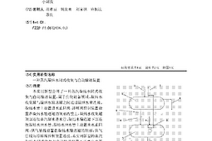 一種蒸汽凝結水閉式收集與自動輸送裝置