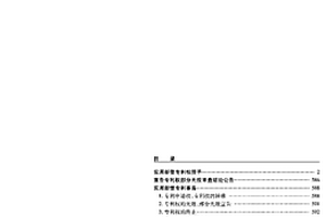 內襯框架無輔料鉚接式包裝箱