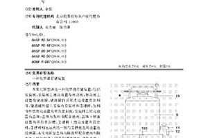 化學液存儲裝置