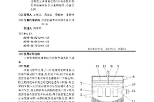 一種危廢物處理中使用的新型袋式除塵設備