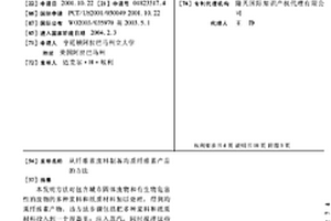 從纖維素廢料制備均質纖維素產品的方法
