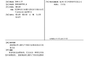 廢植物油單元酸生產的膠印油墨溶劑及其制備方法