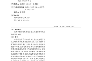 高得率漿制漿廢液用于提高瓦楞原紙和紙板的強度的方法