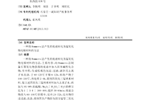 一種將Hummers法產生的廢液轉化為錳氧化物電極材料的方法