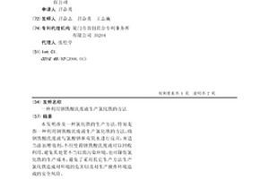 利用鋼鐵酸洗廢液生產氯化鐵的方法
