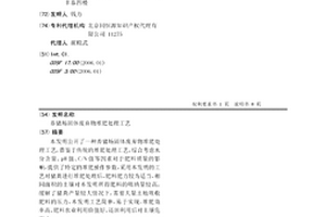 養豬場固體廢棄物堆肥處理工藝