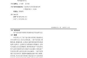 農產品實驗室檢測后廢液的無害化處理方法