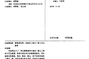 鉻鞣廢革屑、角提取三氧化二鉻工藝及裝置