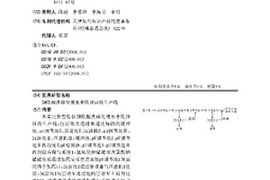 鋼鐵酸洗磷化廢水中鐵鋅回收生產線