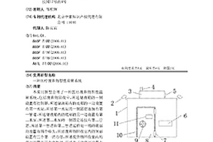 一種醫療廢棄物智能監管系統