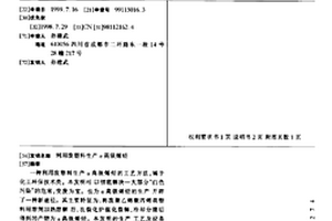 利用廢塑料生產α高級烯烴