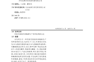 用食用菌廢料和酶渣生產育秧基質的方法