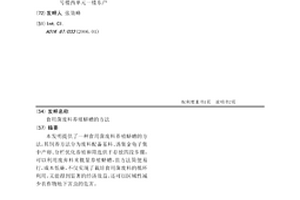 食用菌廢料養殖蠐螬的方法