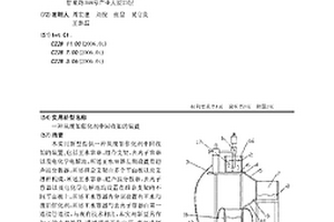 一種從廢鉑催化劑中回收鉑的裝置