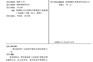 一種從錳結核工業廢渣中提取多種金屬的方法