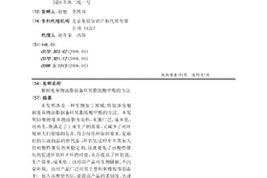 餐廚廢棄物油脂制備環氧脂肪酸甲酯的方法