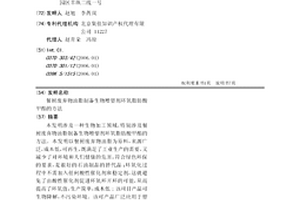 餐廚廢棄物油脂制備生物增塑劑環氧脂肪酸甲酯的方法