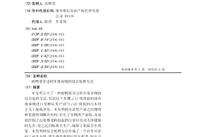 肉鴨屠宰過程中廢棄物的綜合處理方法