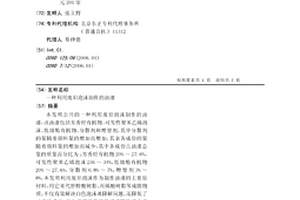 利用廢舊泡沫制作的油漆