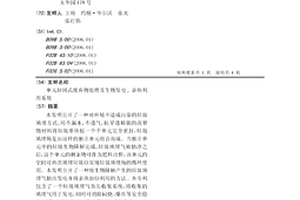 單元封閉式廢棄物處理及生物發電,余熱利用系統