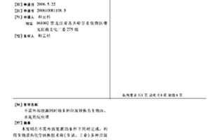不需外部能源同時將多種垃圾轉換為生物油、水泥的反應堆