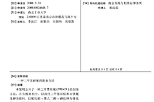三甲基硅氰的制備方法