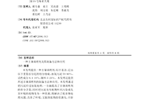 一種土壤調理劑及其制備方法和應用