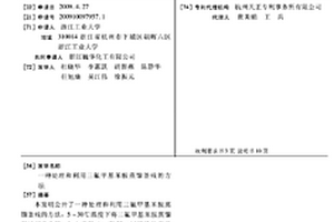 一種處理和利用三氟甲基苯胺蒸餾釜殘的方法