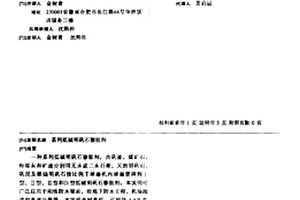 系列紙堿明礬石膨脹劑