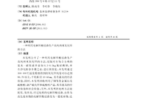 一種利用電解鋅酸浸渣生產高純納米氧化鋅的方法