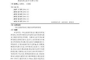 一種污泥燒結制無土栽培基質處理系統