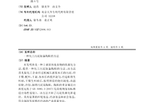 化工污泥制備陶粒的方法