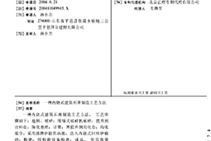 內燒式建筑石膏制造工藝方法