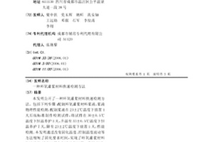 一種環氧灌漿材料快速檢測方法