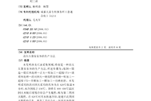 高壓壓裂泵泵體的生產方法
